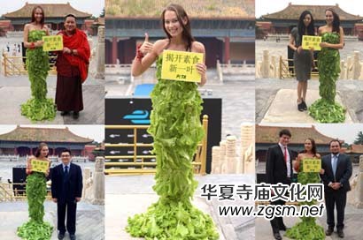 周一請(qǐng)吃素:新夢(mèng)想大會(huì)圓夢(mèng)2014 純素食協(xié)會(huì)落戶(hù)中國(guó) 周一請(qǐng)吃素:新夢(mèng)想大會(huì)圓夢(mèng)2014 純素食協(xié)會(huì)落戶(hù)中國(guó)