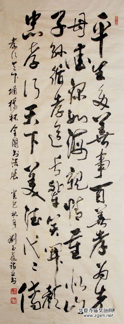 著名書法家劉玉聲書法藝術(shù)清賞 著名書法家劉玉聲書法藝術(shù)清賞