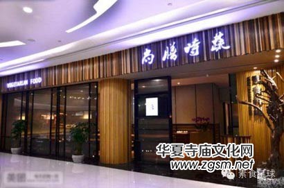 素食地圖:吃貨看過來 成都8家別具特色的素餐館 素食地圖:吃貨看過來 成都8家別具特色的素餐館