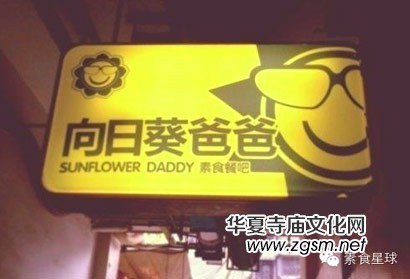 素食地圖:吃貨看過來 成都8家別具特色的素餐館 素食地圖:吃貨看過來 成都8家別具特色的素餐館