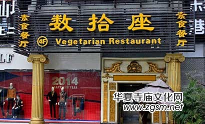 素食地圖:吃貨看過來 成都8家別具特色的素餐館 素食地圖:吃貨看過來 成都8家別具特色的素餐館