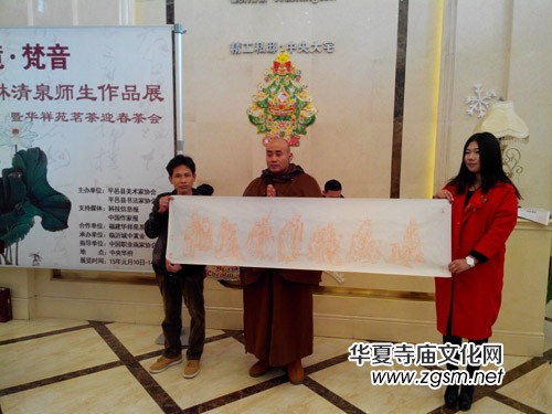圣境·梵音——林清泉師生作品展在山東平邑舉行 圣境·梵音——林清泉師生作品展在山東平邑舉行