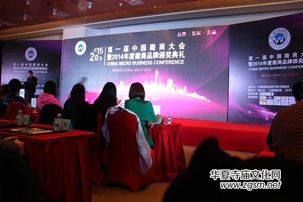 ��һ���Ї�΢�̴��(hu��)��2014���Ʒ���C��(ji��ng)��Y�ھ��ɹ����_