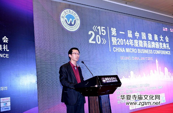 ��һ���Ї�΢�̴��(hu��)��2014���Ʒ���C��(ji��ng)��Y�ھ��ɹ����_