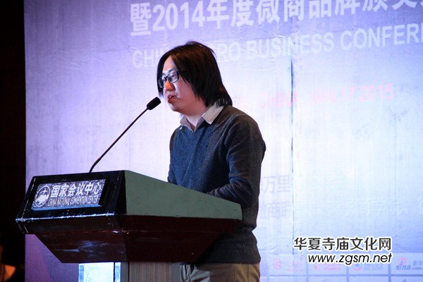 ��һ���Ї�΢�̴��(hu��)��2014���Ʒ���C��(ji��ng)��Y�ھ��ɹ����_