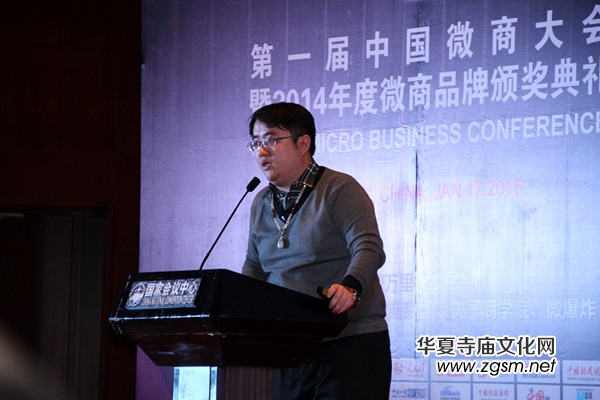 ��һ���Ї�΢�̴��(hu��)��2014���Ʒ���C��(ji��ng)��Y�ھ��ɹ����_