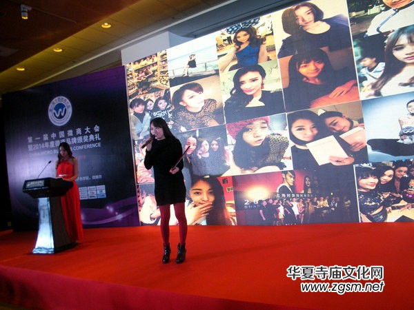 ��һ���Ї�΢�̴��(hu��)��2014���Ʒ���C��(ji��ng)��Y�ھ��ɹ����_