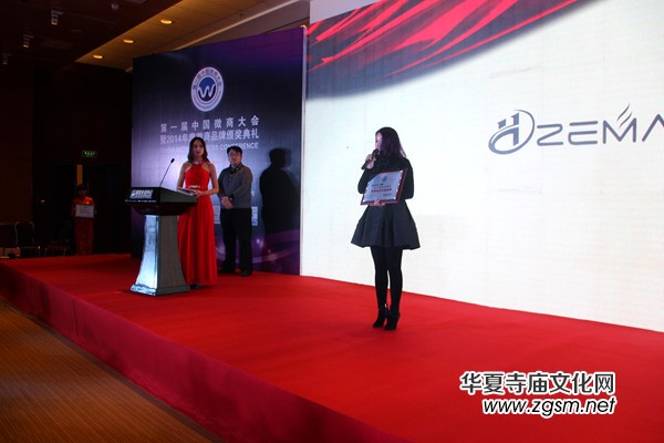 ��һ���Ї�΢�̴��(hu��)��2014���Ʒ���C��(ji��ng)��Y�ھ��ɹ����_