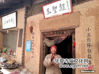 83歲終南山“茅棚隱士”:與山為伴 與人為善 83歲終南山“茅棚隱士”:與山為伴 與人為善