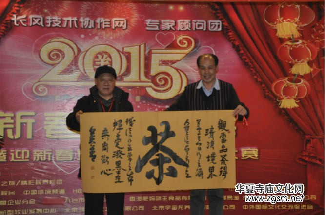 長風技術協(xié)作網(wǎng)專家顧問團2015新春聯(lián)誼會暨新春媒體書畫家聯(lián)誼大賽在京舉行 長風技術協(xié)作網(wǎng)專家顧問團2015新春聯(lián)誼會暨新春媒體書畫家聯(lián)誼大賽在京舉行