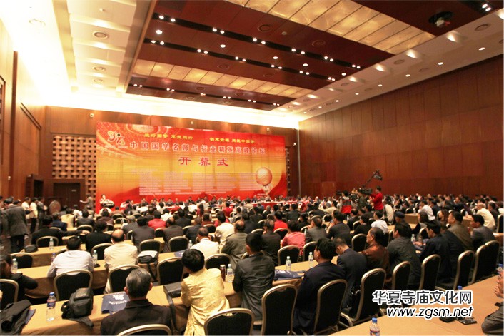 中國國學(xué)名師與行業(yè)精英高峰論壇將于15年4月25-28日在國家會議中心隆重舉行 中國國學(xué)名師與行業(yè)精英高峰論壇將于15年4月25-28日在國家會議中心隆重舉行