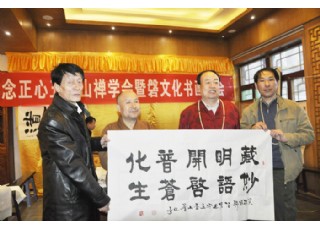 �����������_(t��i)ɽ�U�W(xu��)��(hu��)�����Ļ������P��(hu��)���ջ����e��