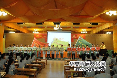 山東博山正覺寺“陽光人生”大學(xué)生禪修夏令營開營 山東博山正覺寺“陽光人生”大學(xué)生禪修夏令營開營