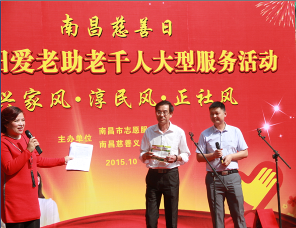 南昌隆重舉行2015重陽(yáng)節(jié)大型助老孝老慈善系列活動(dòng) 南昌隆重舉行2015重陽(yáng)節(jié)大型助老孝老慈善系列活動(dòng)