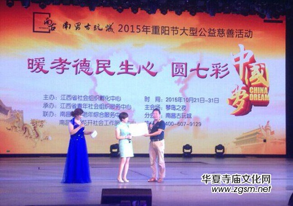 南昌隆重舉行2015重陽(yáng)節(jié)大型助老孝老慈善系列活動(dòng) 南昌隆重舉行2015重陽(yáng)節(jié)大型助老孝老慈善系列活動(dòng)