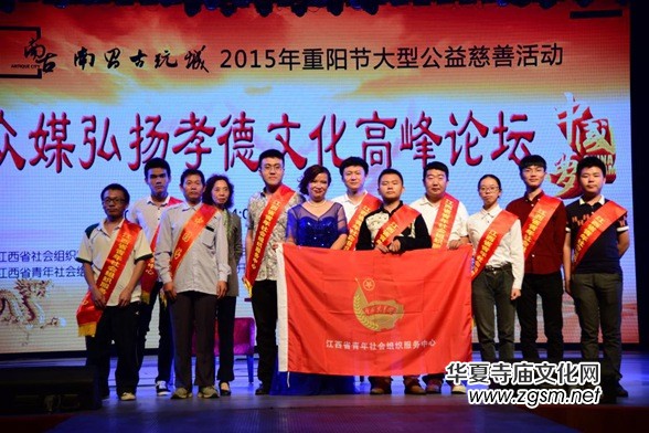 南昌隆重舉行2015重陽(yáng)節(jié)大型助老孝老慈善系列活動(dòng) 南昌隆重舉行2015重陽(yáng)節(jié)大型助老孝老慈善系列活動(dòng)