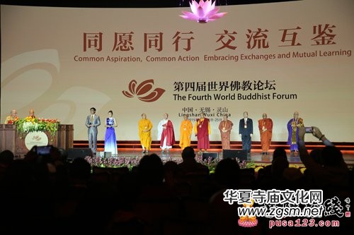 第四屆世界佛教論壇閉幕 52個(gè)國家代表蒞會(huì)盛況空前 第四屆世界佛教論壇閉幕 52個(gè)國家代表蒞會(huì)盛況空前