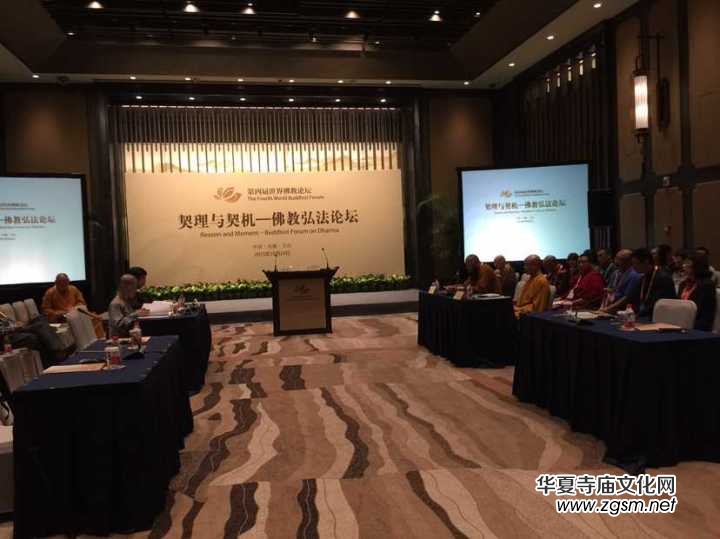 宗性法師作詩十二首 慶賀第四屆世界佛教論壇圓滿 宗性法師作詩十二首 慶賀第四屆世界佛教論壇圓滿