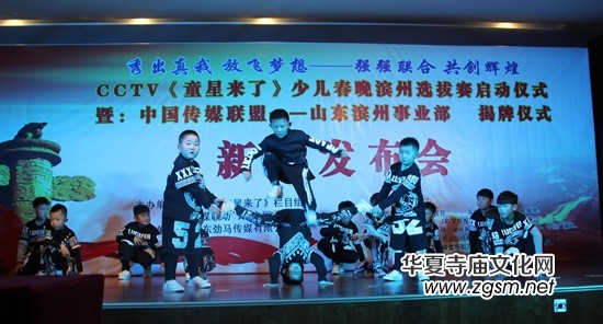 ��ҕ��ͯ�ǁ�(l��i)�ˡ�2016�ك�ӭ�����(hu��)ɽ�|�I��ِ�^(q��)����(d��ng)