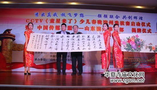 ��ҕ��ͯ�ǁ�(l��i)�ˡ�2016�ك�ӭ�����(hu��)ɽ�|�I��ِ�^(q��)����(d��ng)