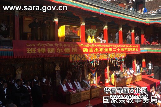 西藏自治區(qū)舉行出席十一世班禪坐床二十周年慶典活動(dòng) 西藏自治區(qū)舉行出席十一世班禪坐床二十周年慶典活動(dòng)