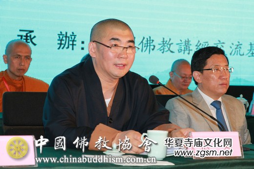 “第五屆全國(guó)漢傳佛教院校學(xué)生論文聯(lián)合發(fā)表會(huì)”在杭州開(kāi)幕 “第五屆全國(guó)漢傳佛教院校學(xué)生論文聯(lián)合發(fā)表會(huì)”在杭州開(kāi)幕