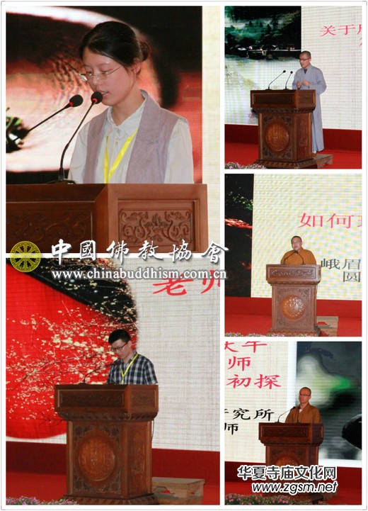“第五屆全國(guó)漢傳佛教院校學(xué)生論文聯(lián)合發(fā)表會(huì)”在杭州開(kāi)幕 “第五屆全國(guó)漢傳佛教院校學(xué)生論文聯(lián)合發(fā)表會(huì)”在杭州開(kāi)幕