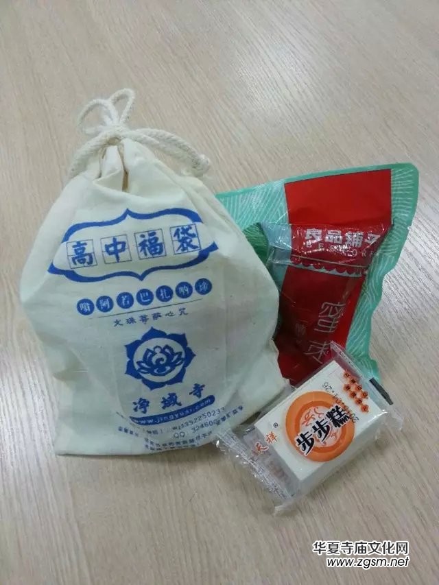 2016年6月學(xué)子祈福---高中增益法會 2016年6月學(xué)子祈福---高中增益法會