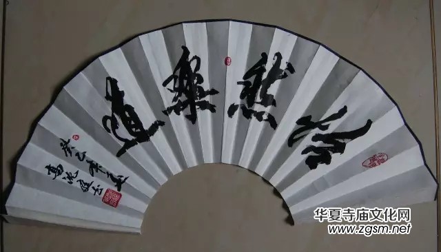 高沈庭書法作品欣賞 高沈庭書法作品欣賞