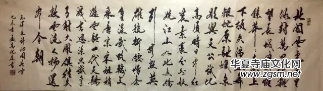 高沈庭書法作品欣賞 高沈庭書法作品欣賞