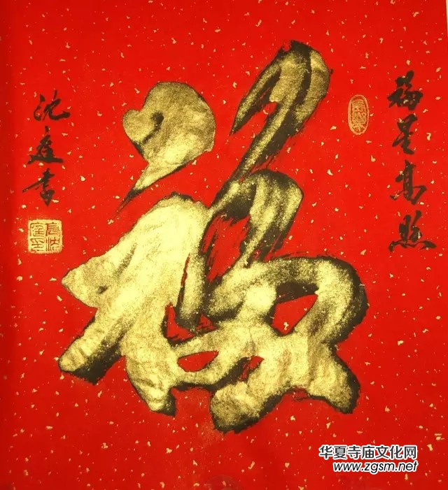 高沈庭書法作品欣賞 高沈庭書法作品欣賞