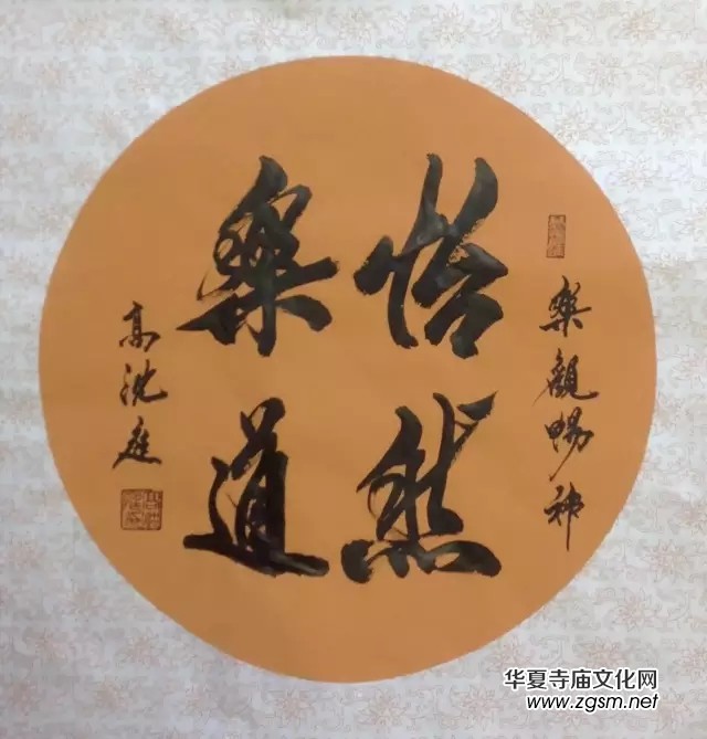 高沈庭書法作品欣賞 高沈庭書法作品欣賞