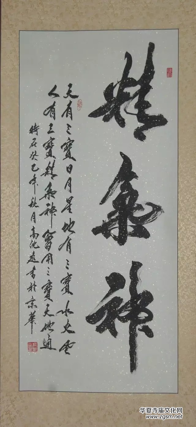 高沈庭書法作品欣賞 高沈庭書法作品欣賞