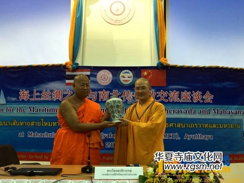 “海上絲綢之路與南北傳佛教交流座談會(huì)”在曼谷摩訶朱拉隆功大學(xué)舉行 “海上絲綢之路與南北傳佛教交流座談會(huì)”在曼谷摩訶朱拉隆功大學(xué)舉行