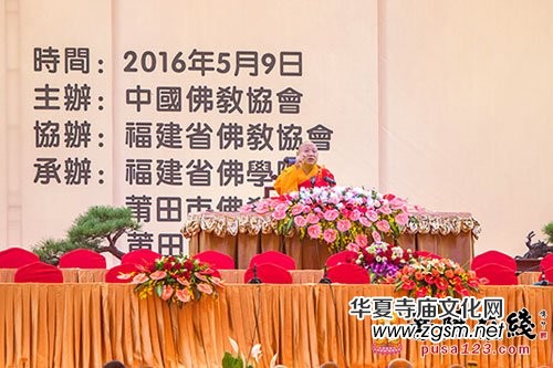 2016中國(guó)佛教講經(jīng)交流會(huì)巡講活動(dòng)在莆田南山廣化寺舉行 2016中國(guó)佛教講經(jīng)交流會(huì)巡講活動(dòng)在莆田南山廣化寺舉行