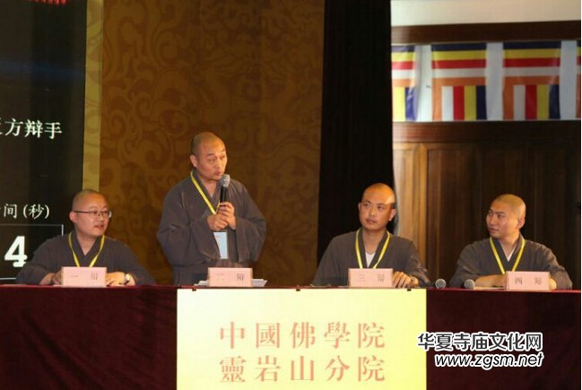 2016全國(guó)首屆佛教辯經(jīng)會(huì)在杭州佛學(xué)院隆重舉行 2016全國(guó)首屆佛教辯經(jīng)會(huì)在杭州佛學(xué)院隆重舉行