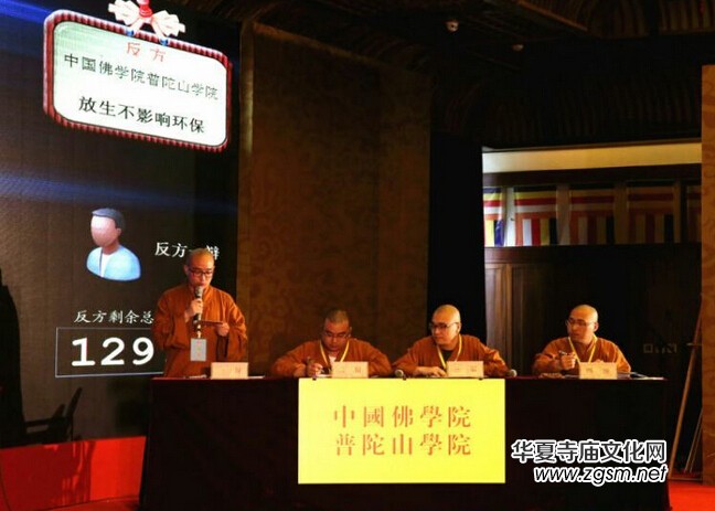 2016全國(guó)首屆佛教辯經(jīng)會(huì)在杭州佛學(xué)院隆重舉行 2016全國(guó)首屆佛教辯經(jīng)會(huì)在杭州佛學(xué)院隆重舉行