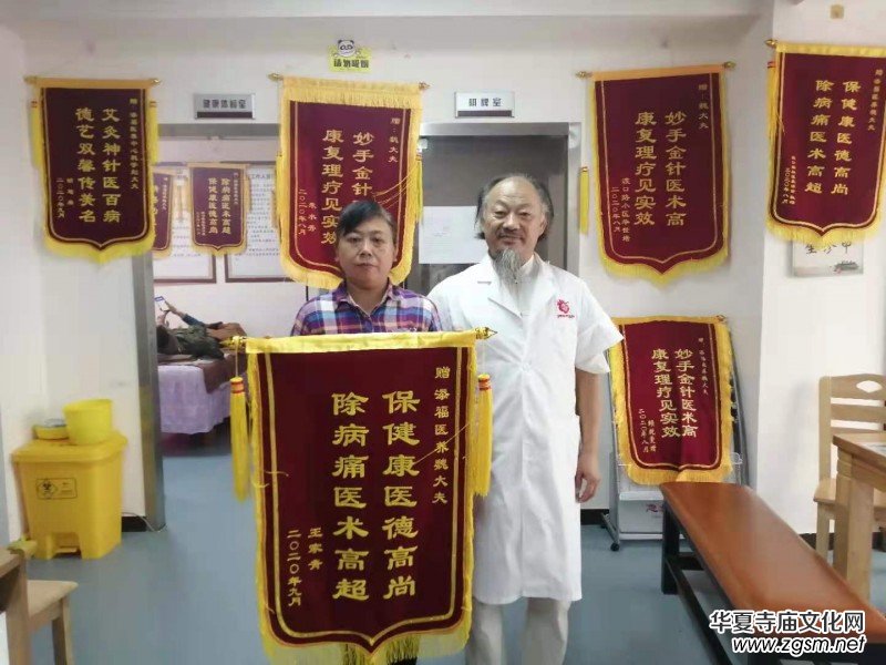 非物質(zhì)文化遺產(chǎn)針灸絕技傳承人——魏學(xué)標(biāo) 非物質(zhì)文化遺產(chǎn)針灸絕技傳承人——魏學(xué)標(biāo)