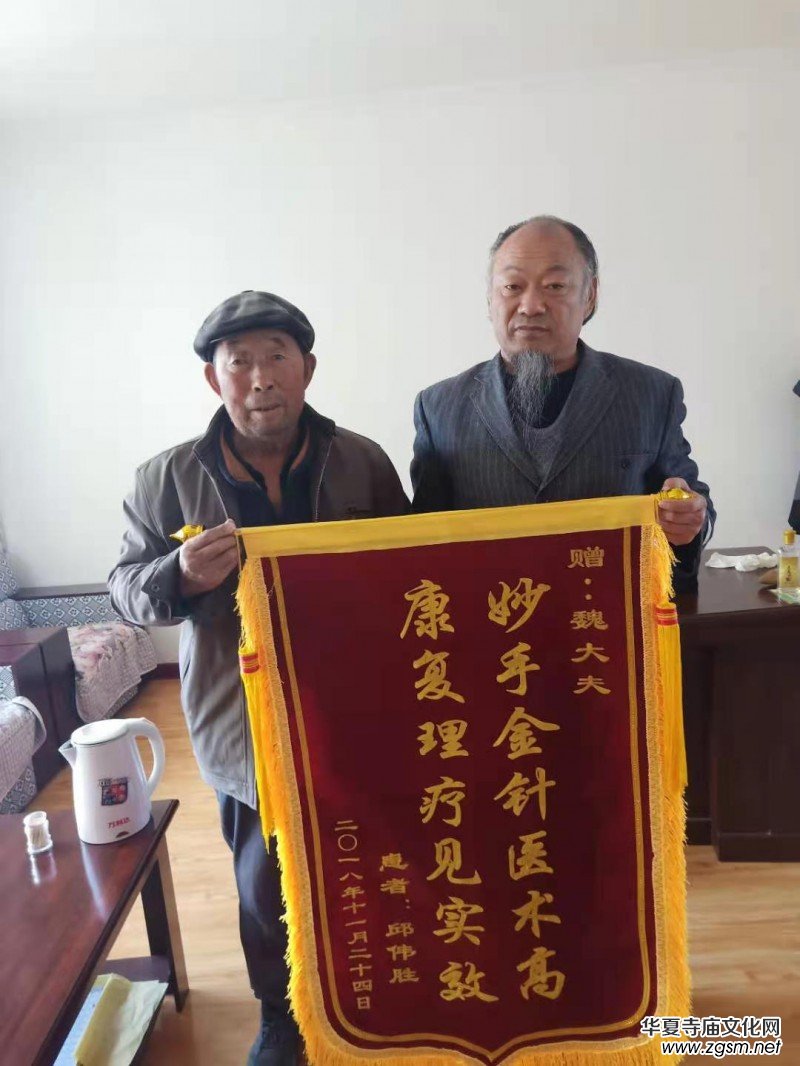 非物質(zhì)文化遺產(chǎn)針灸絕技傳承人——魏學(xué)標(biāo) 非物質(zhì)文化遺產(chǎn)針灸絕技傳承人——魏學(xué)標(biāo)