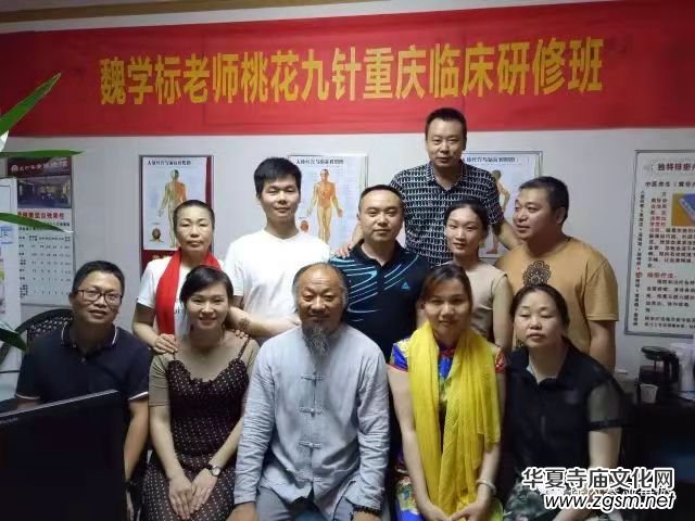 非物質(zhì)文化遺產(chǎn)針灸絕技傳承人——魏學(xué)標(biāo) 非物質(zhì)文化遺產(chǎn)針灸絕技傳承人——魏學(xué)標(biāo)