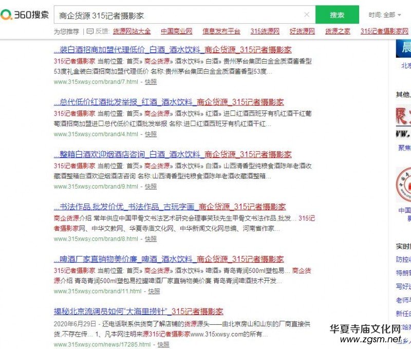 商企貨源·商業(yè) 面向全國各類企業(yè)商家招商 商企貨源·商業(yè) 面向全國各類企業(yè)商家招商