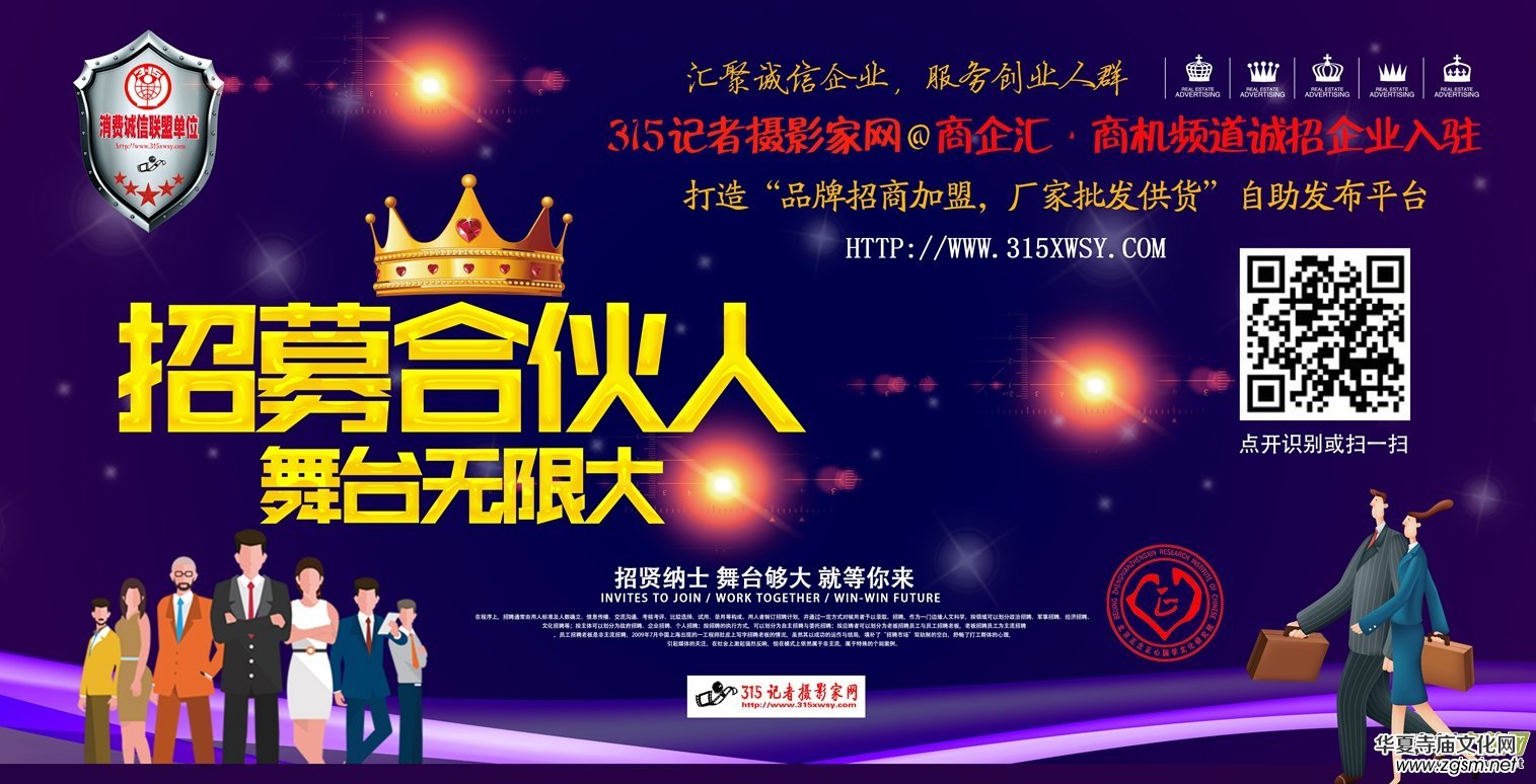 商企貨源·商業(yè) 面向全國各類企業(yè)商家招商 商企貨源·商業(yè) 面向全國各類企業(yè)商家招商