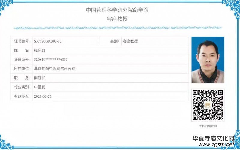 �������(y��ng)���t(y��)Ժ���ݷ�Ժ ������ Ժ�L(zh��ng)