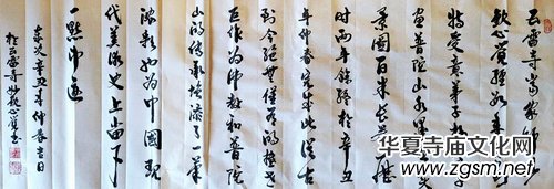 楊明學國畫百米長卷《普陀圣境圖》被普陀山收藏 楊明學國畫百米長卷《普陀圣境圖》被普陀山收藏