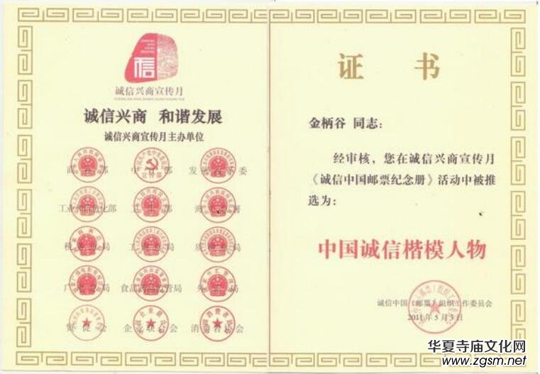 金柄谷——中國(guó)行業(yè)先鋒人物 金柄谷——中國(guó)行業(yè)先鋒人物