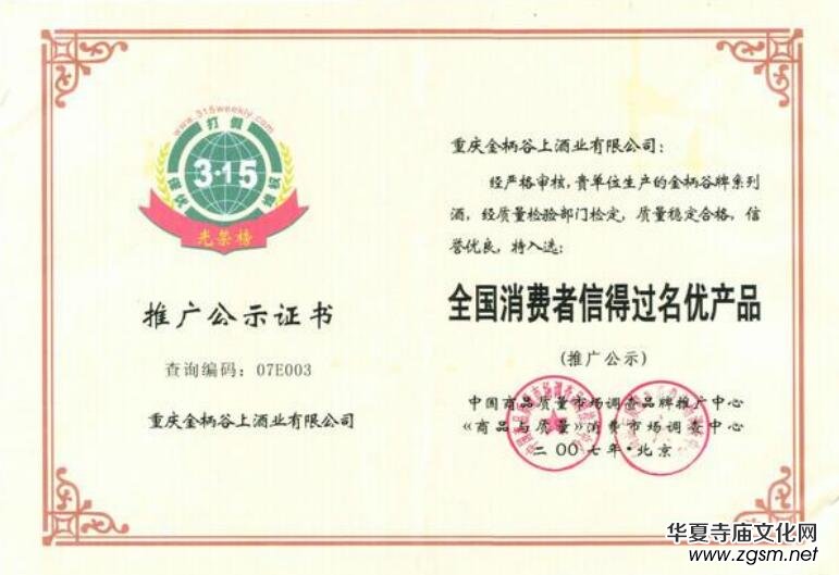 金柄谷——中國(guó)行業(yè)先鋒人物 金柄谷——中國(guó)行業(yè)先鋒人物