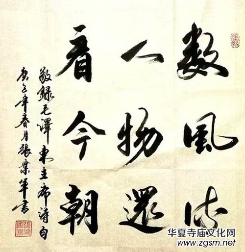 易經(jīng)專家陳業(yè)庭:家居風(fēng)水掛字畫有講究 易經(jīng)專家陳業(yè)庭:家居風(fēng)水掛字畫有講究