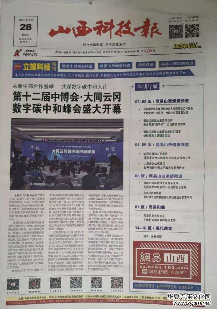 ��ɽ���Ƽ�����ý�ƽ�(j��ng)�������Ľ̰�����