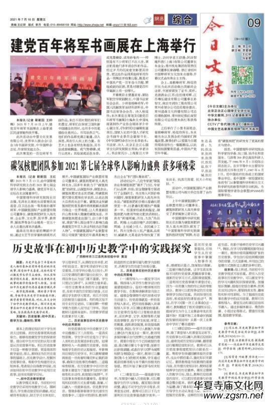 ��ɽ���Ƽ�����ý�ƽ�(j��ng)�������Ľ̰�����