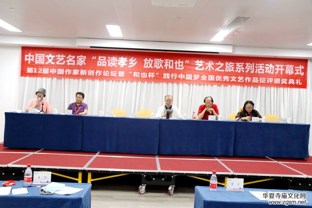 “品讀孝鄉(xiāng) 放歌和也”藝術(shù)之旅·第12屆中國作家新創(chuàng)作論壇在安吉舉行 “品讀孝鄉(xiāng) 放歌和也”藝術(shù)之旅·第12屆中國作家新創(chuàng)作論壇在安吉舉行